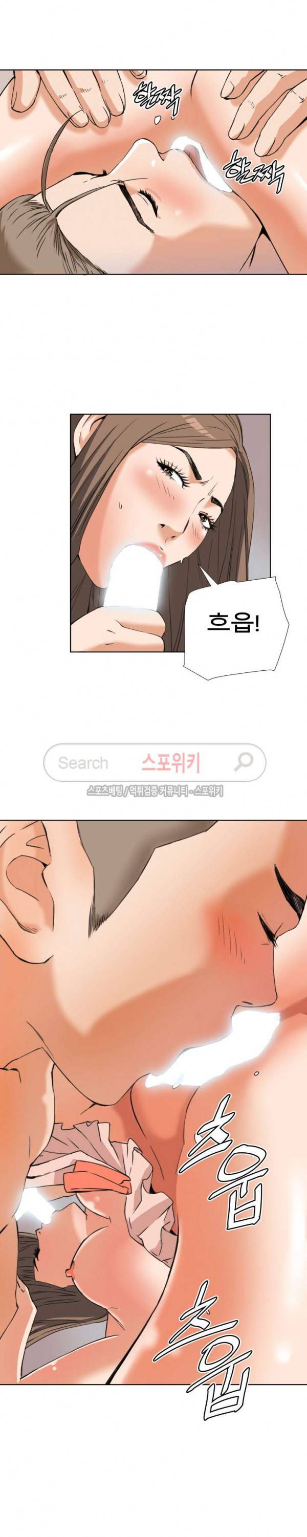 은밀한 여주인 7화 11