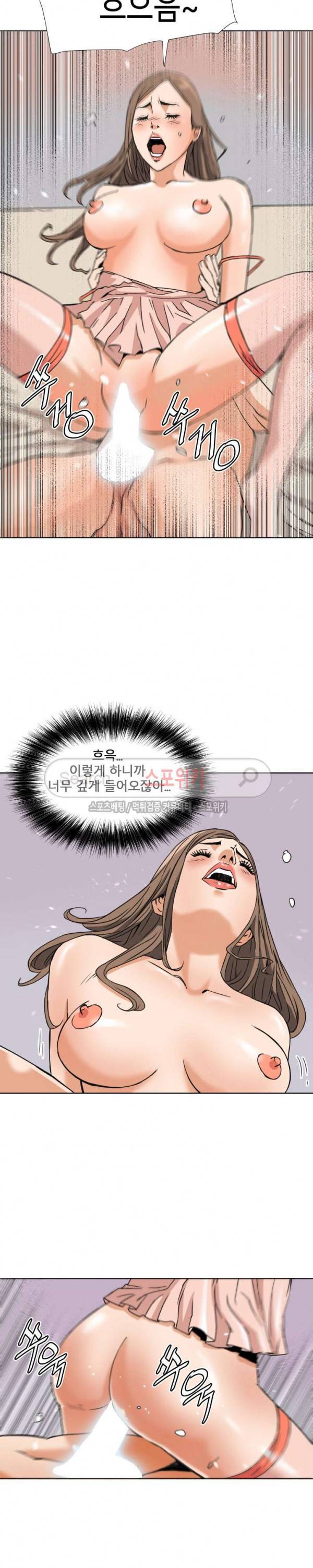 은밀한 여주인 7화 13