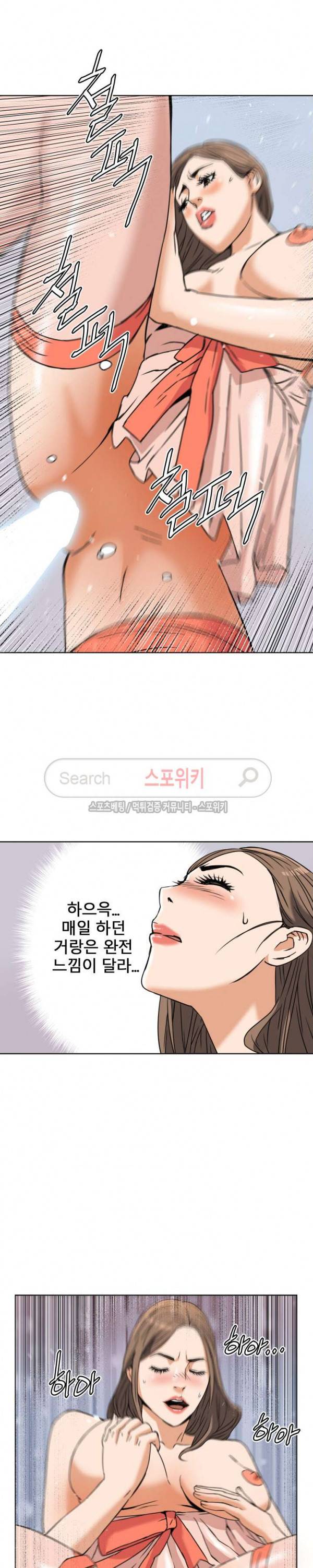 은밀한 여주인 7화 14