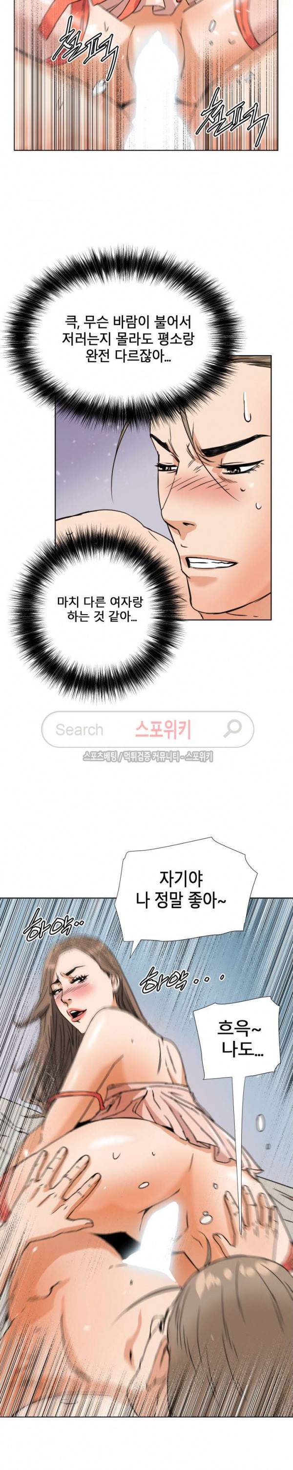 은밀한 여주인 7화 15