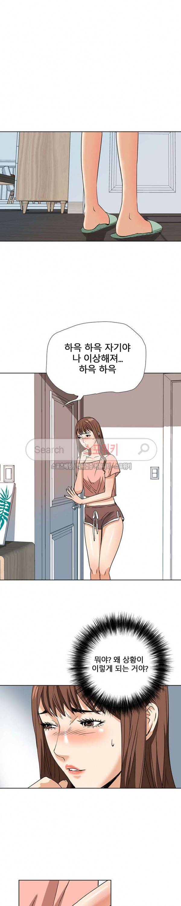 은밀한 여주인 7화 16