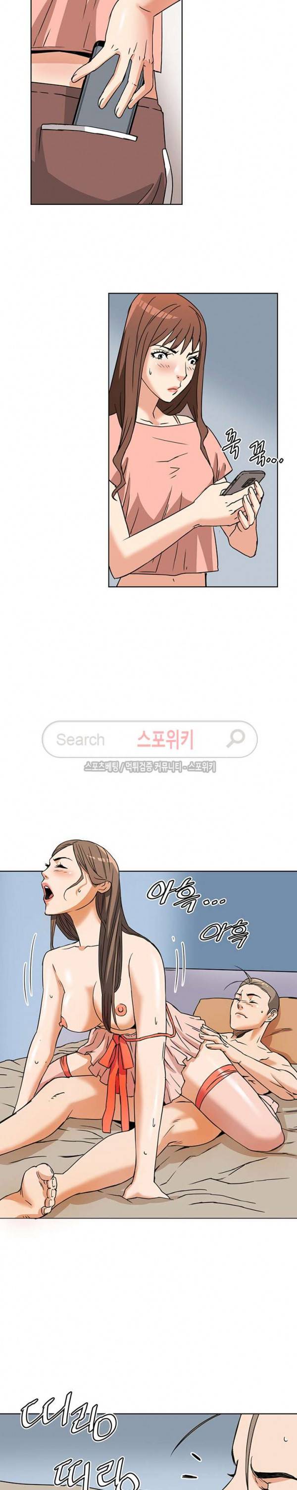 은밀한 여주인 7화 17