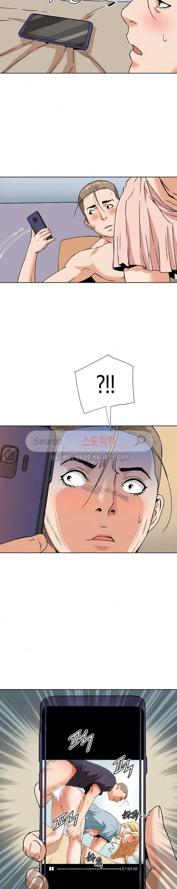 은밀한 여주인 7화 18