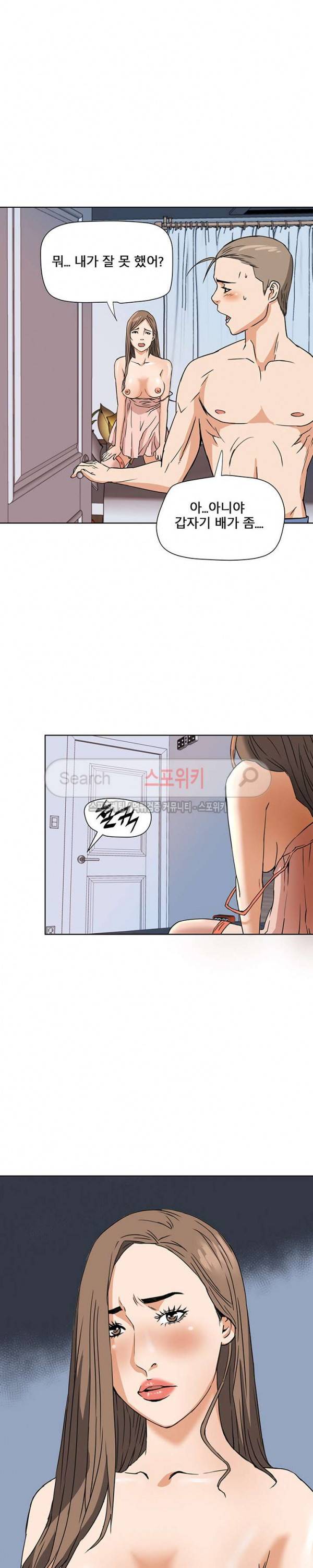 은밀한 여주인 7화 20