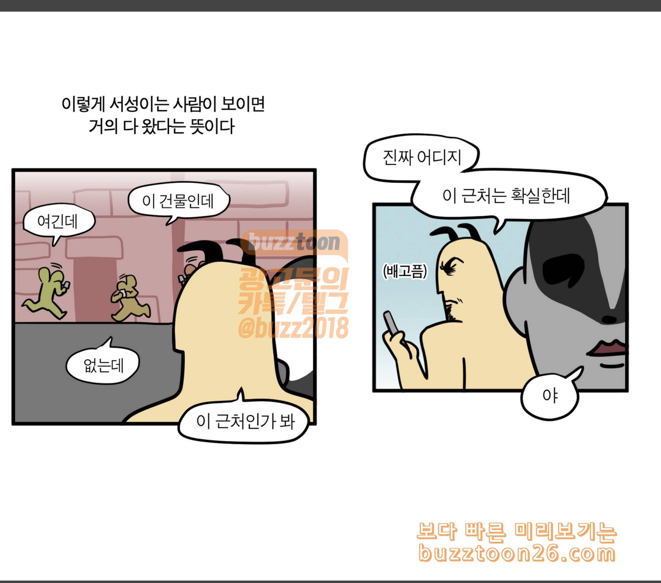 모죠의 일지 힙스터 식당 3