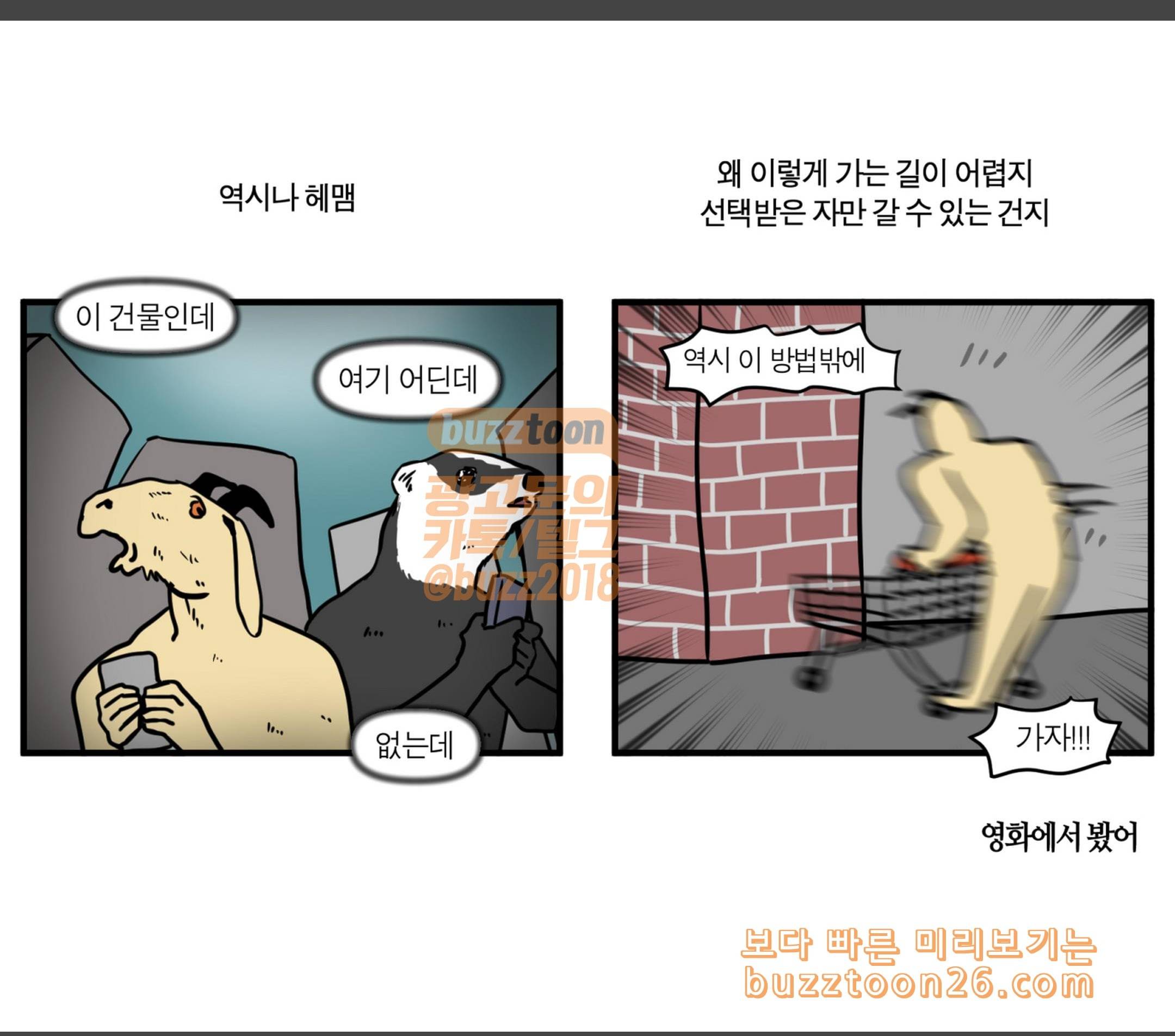 모죠의 일지 힙스터 식당 8