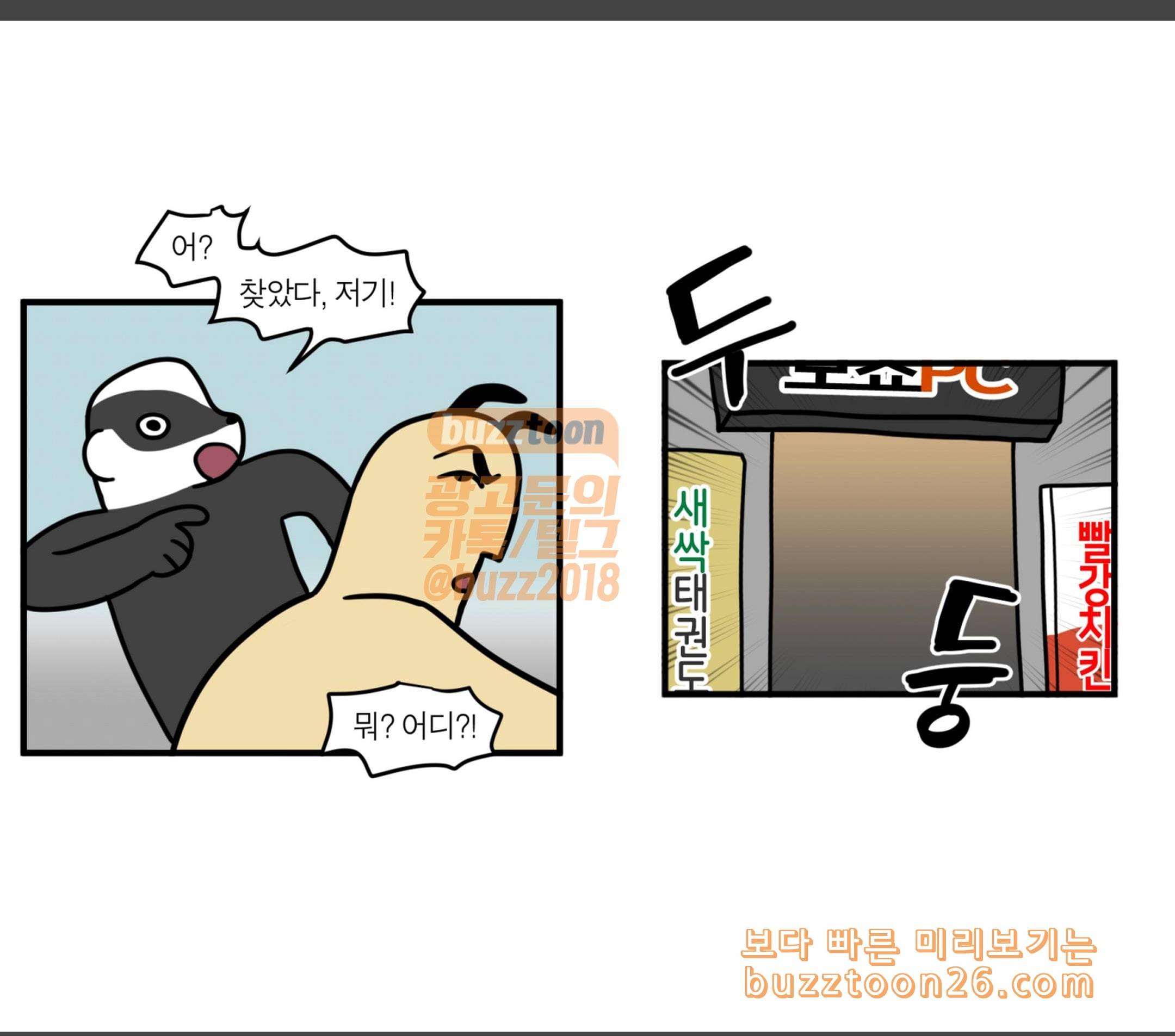 모죠의 일지 힙스터 식당 9