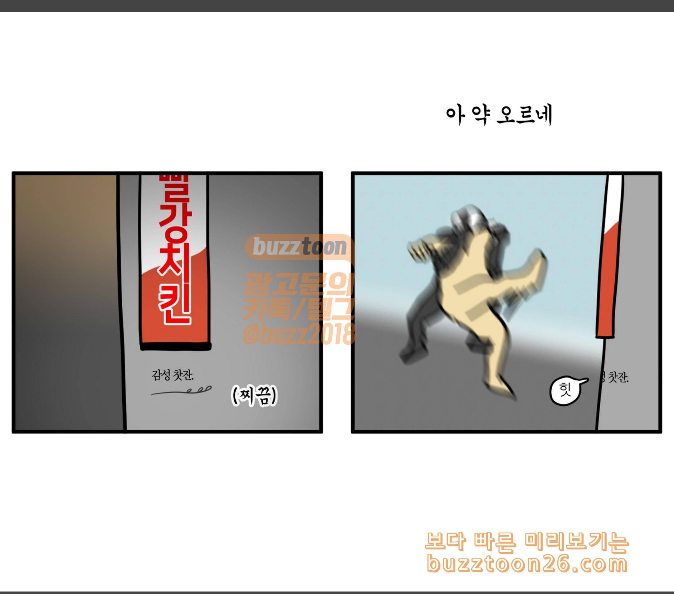 모죠의 일지 힙스터 식당 10