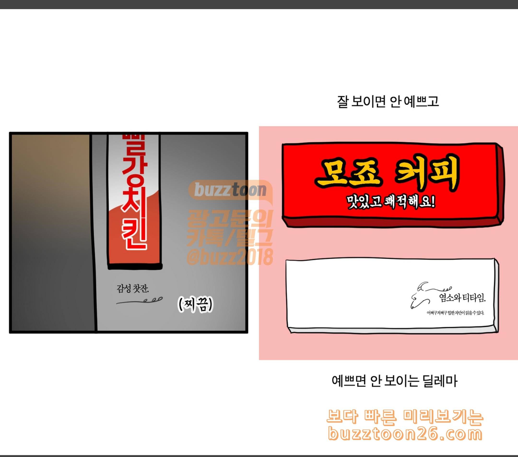 모죠의 일지 힙스터 식당 11