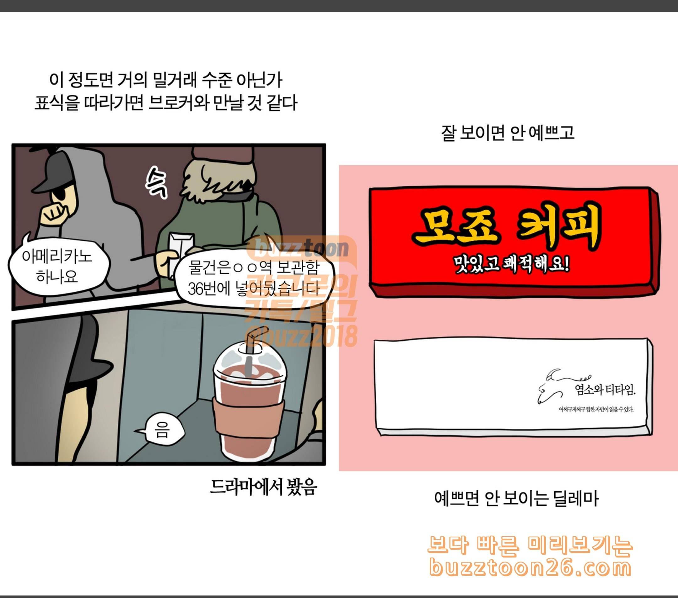 모죠의 일지 힙스터 식당 12