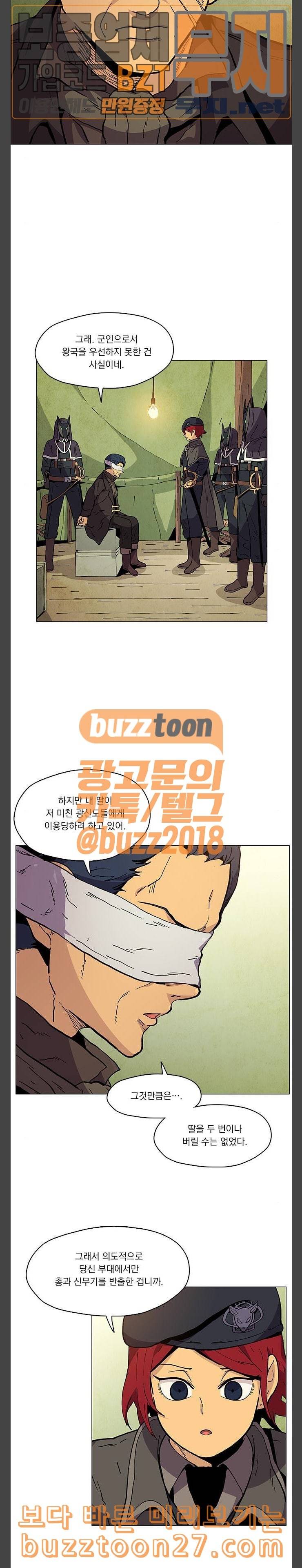 로베스의 완전감각 68화 낙원은 없었다 2
