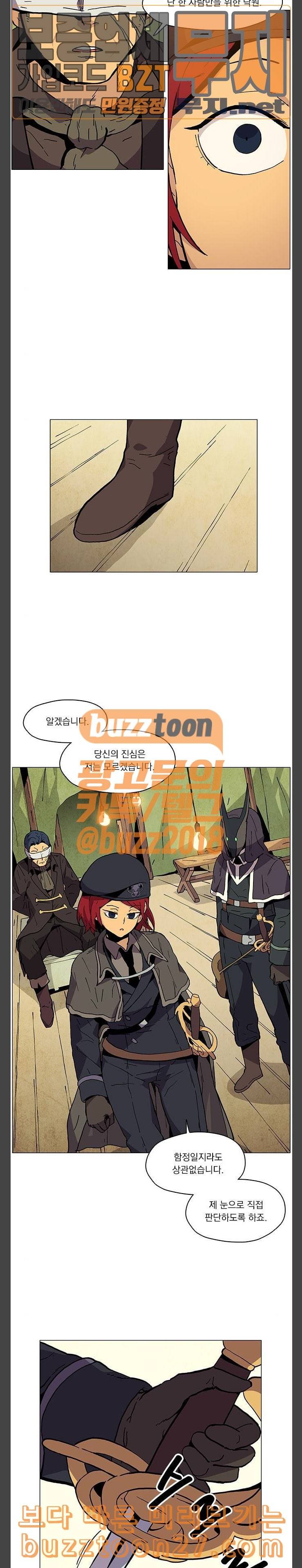 로베스의 완전감각 68화 낙원은 없었다 4