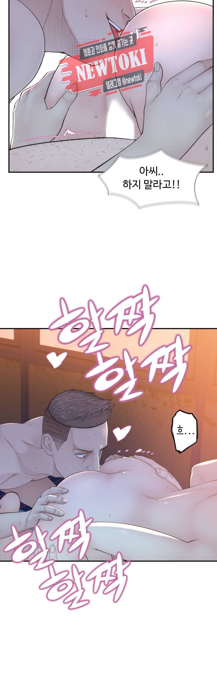책임져요 로봇선생 20화 5