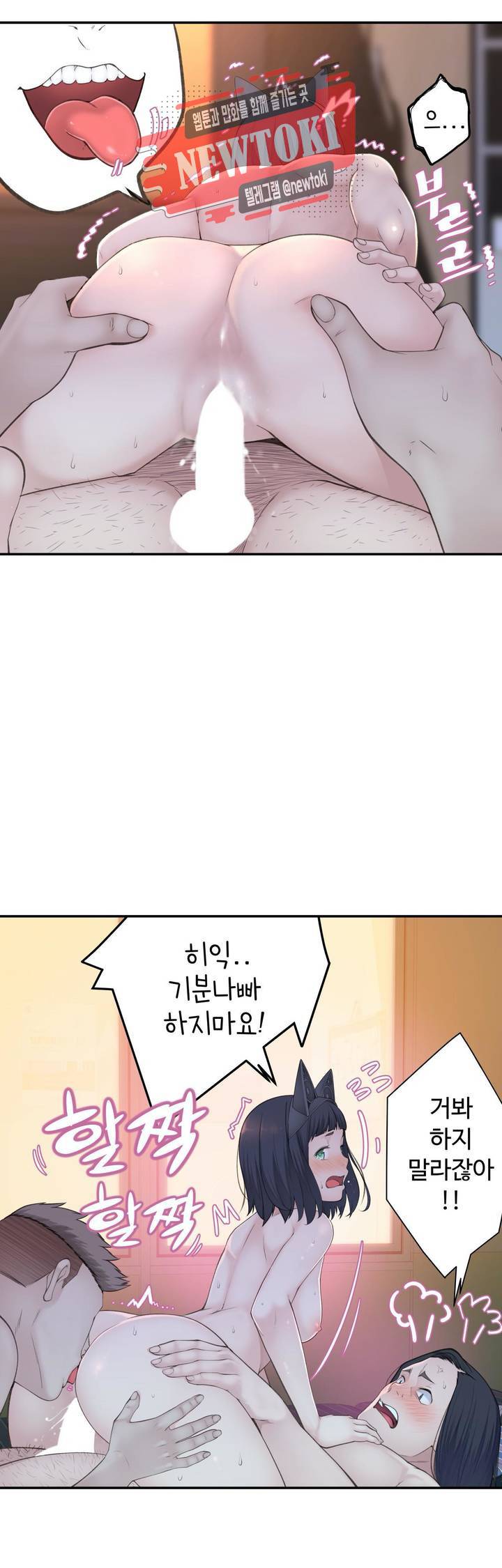 책임져요 로봇선생 20화 6