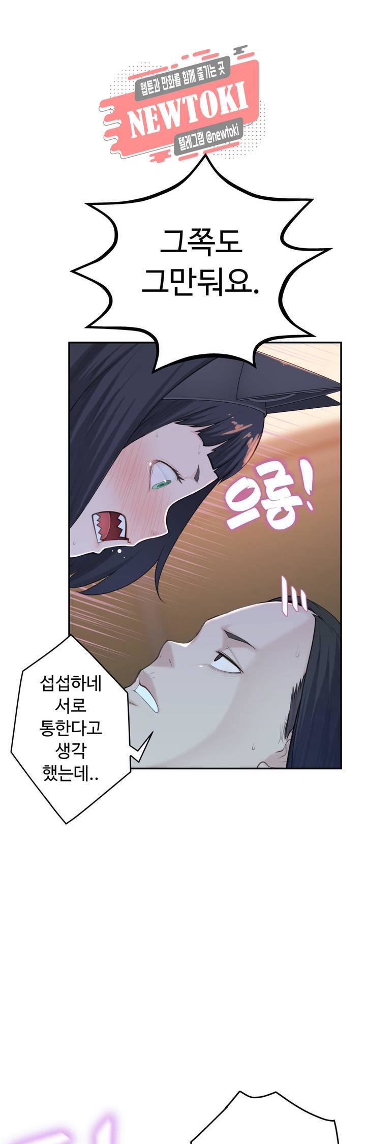 책임져요 로봇선생 20화 7