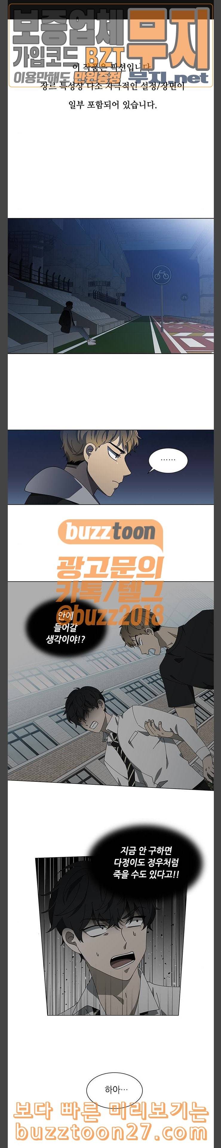 이츠마인 81화 1
