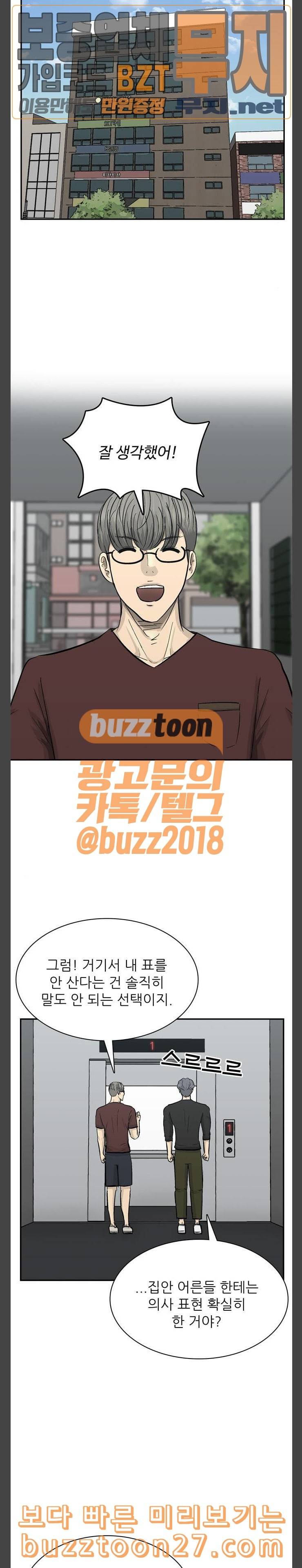 갓물주 22화 1