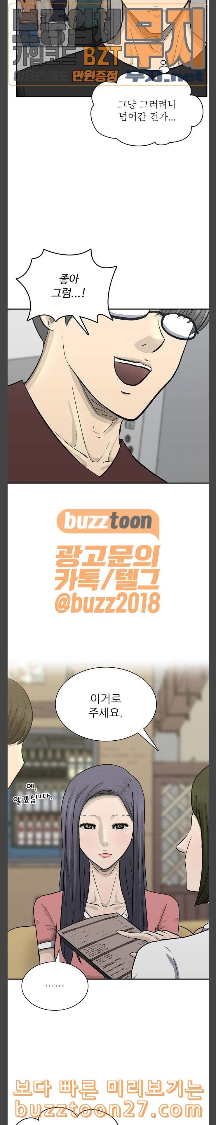 갓물주 22화 3