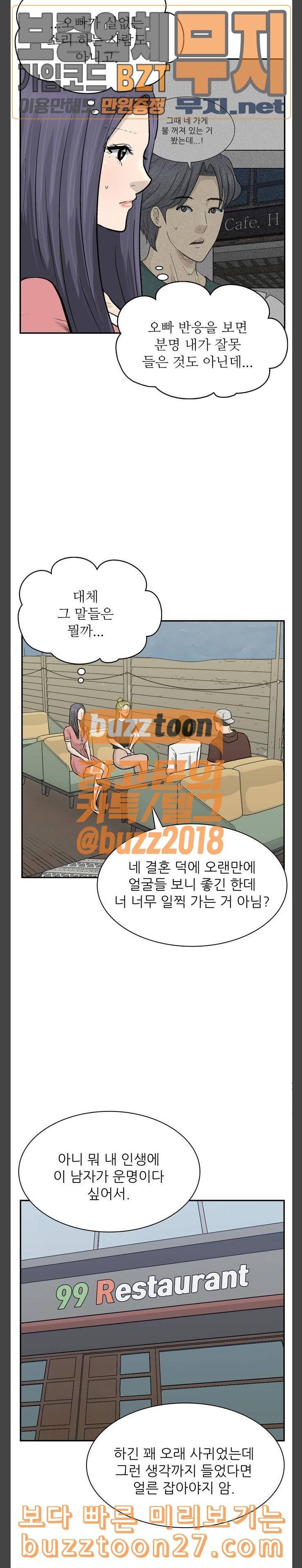 갓물주 22화 4