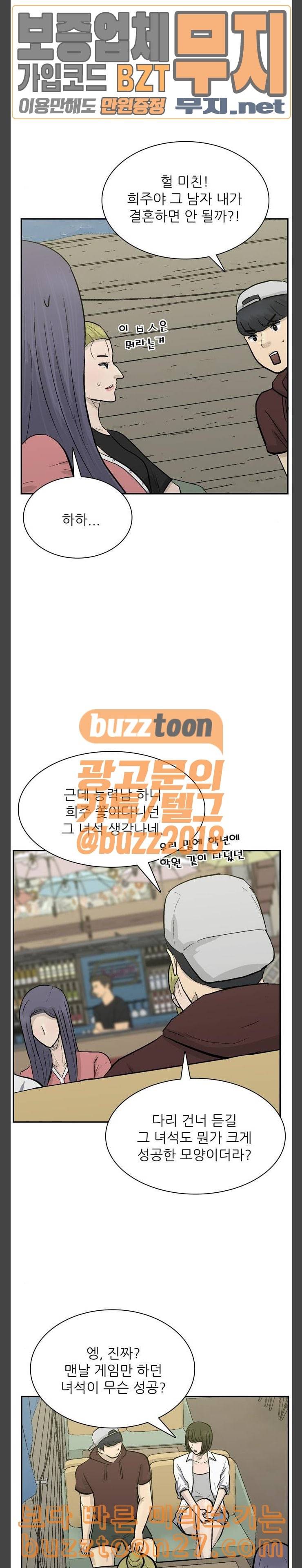 갓물주 22화 5