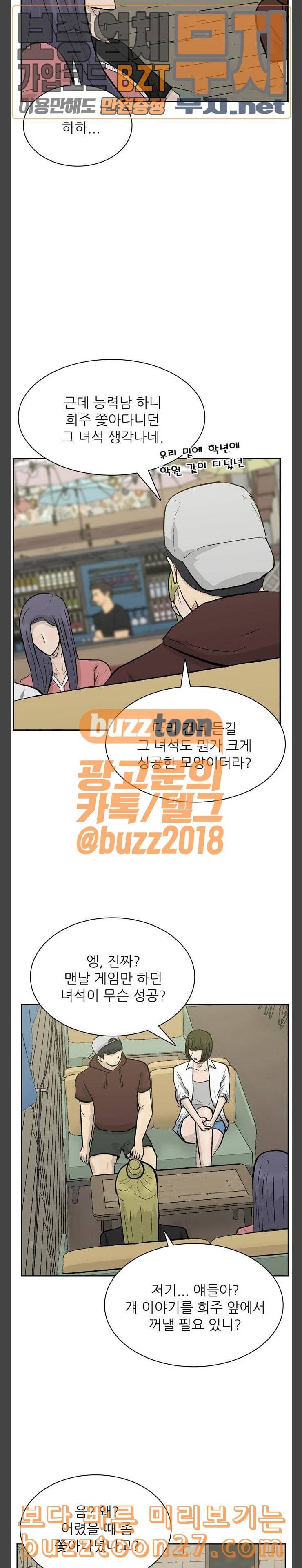 갓물주 22화 6