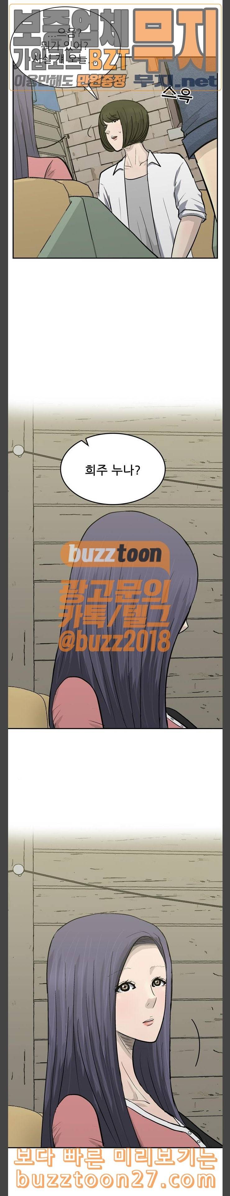 갓물주 22화 7