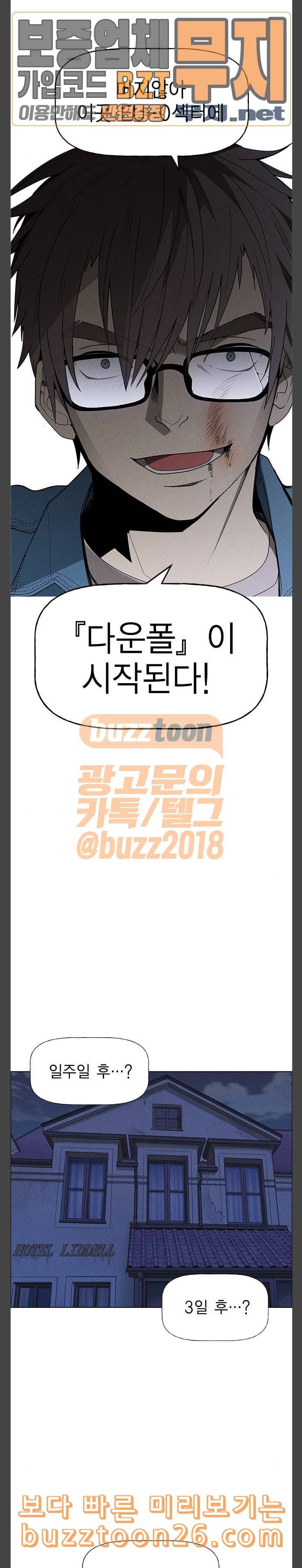 하우스키퍼 49화 1