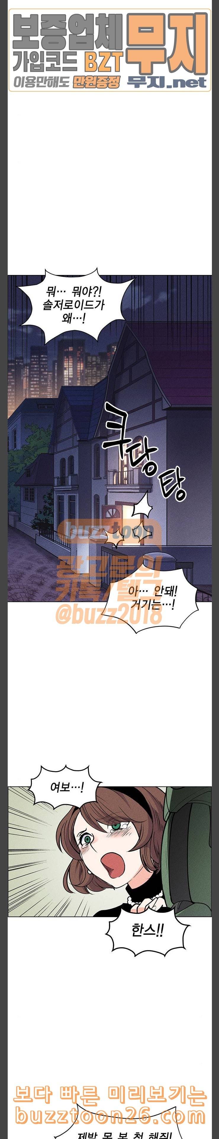 하우스키퍼 49화 4