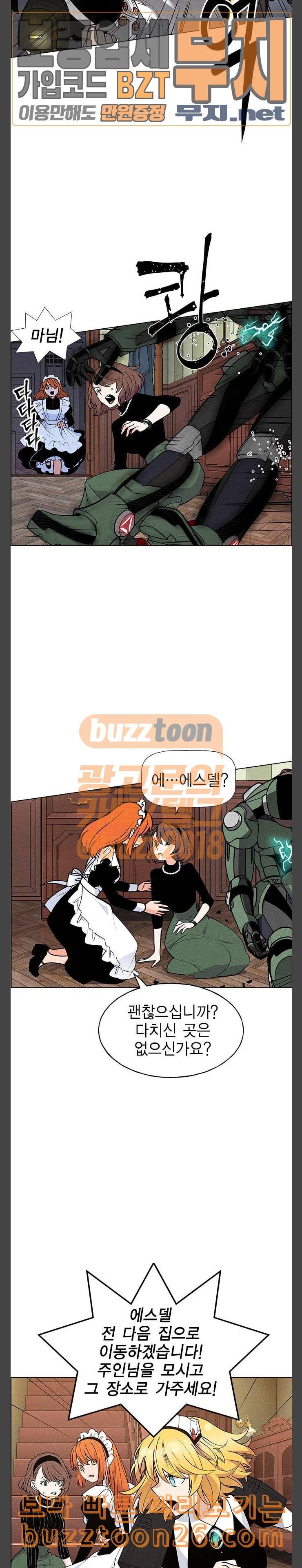 하우스키퍼 49화 8
