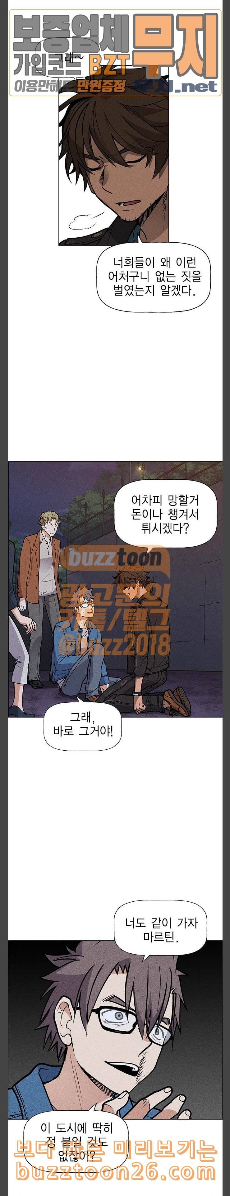 하우스키퍼 49화 13