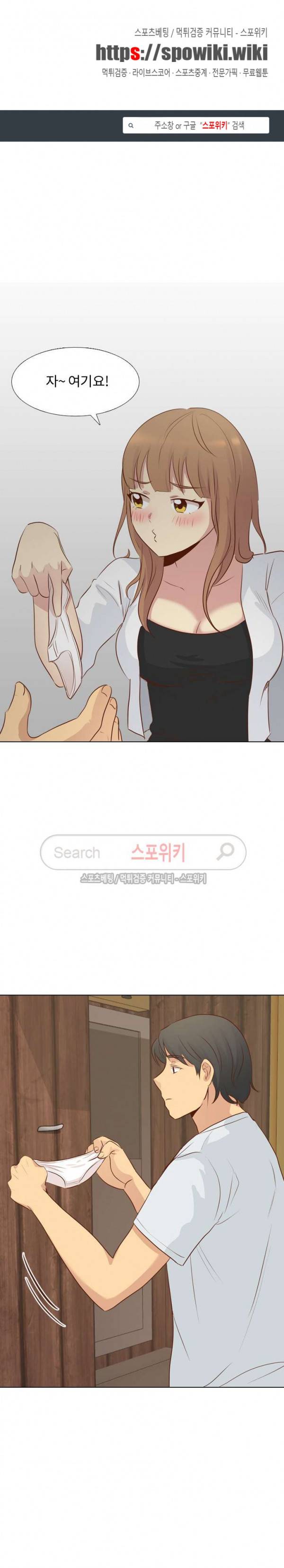 다 주는 그녀 19화 1