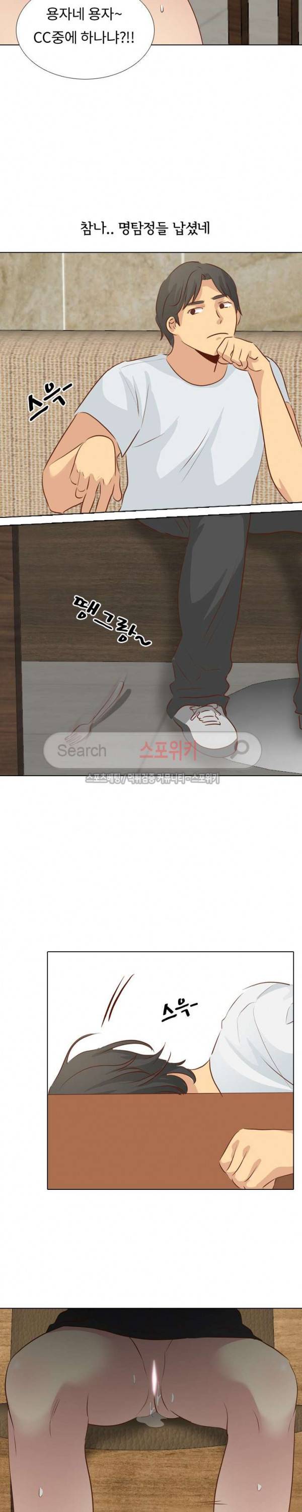 다 주는 그녀 19화 6