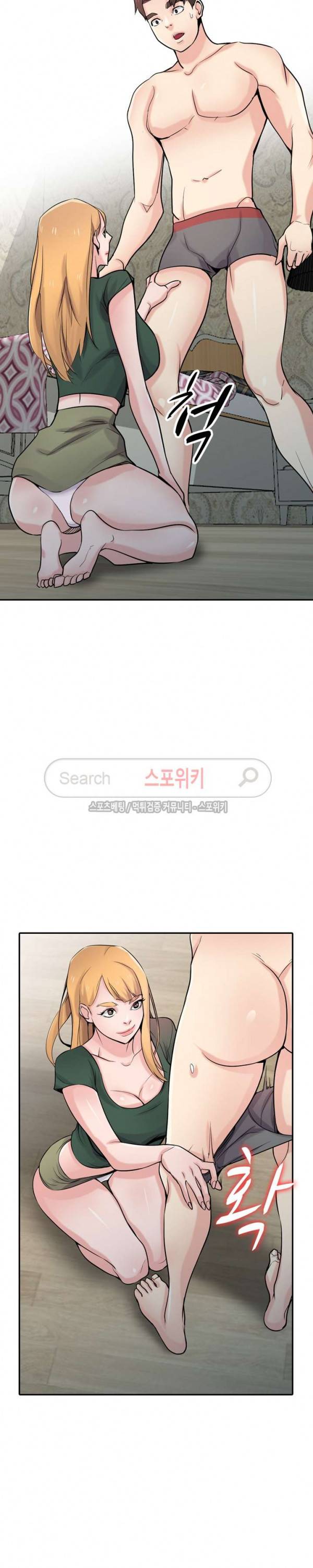 처제 길들이기 56화 4