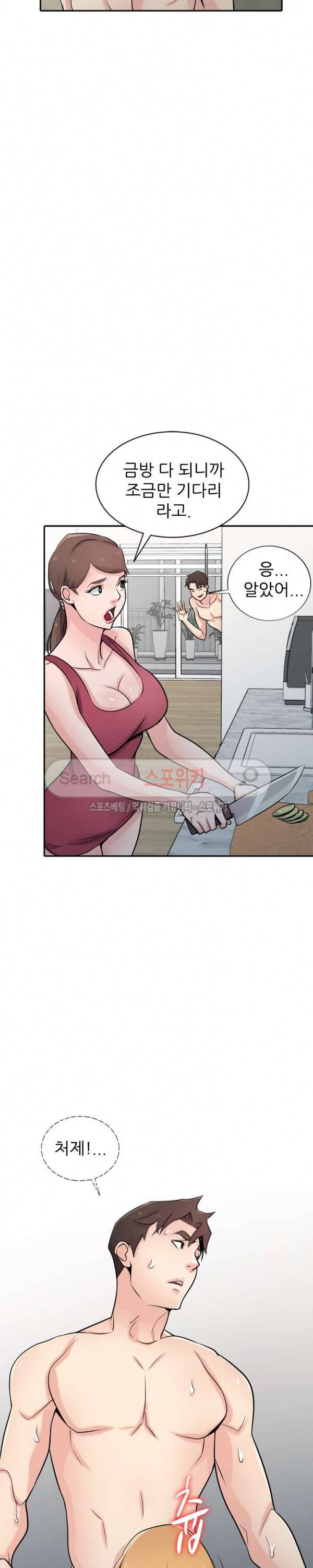 처제 길들이기 56화 6