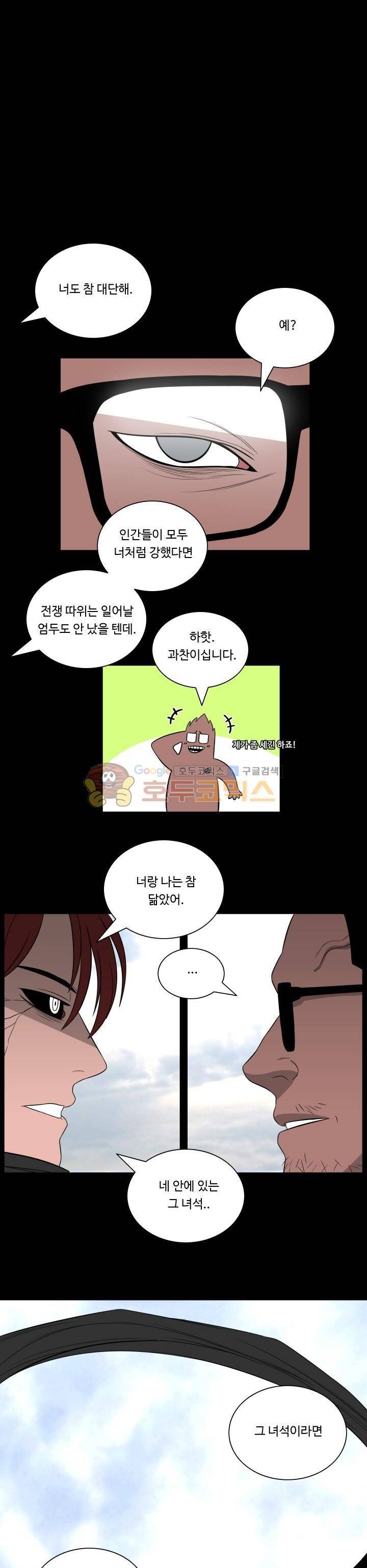 연옥학원 67화 - 마지막화 1