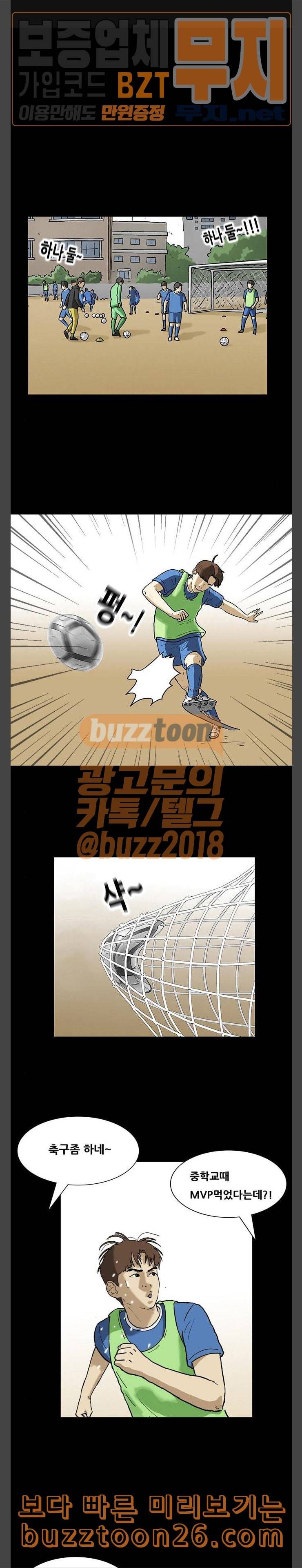 회춘 3화 아들2 1