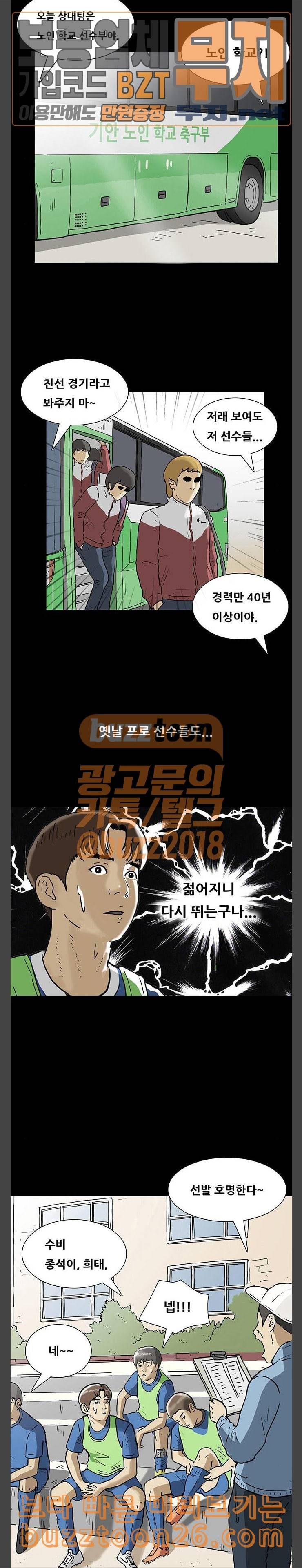 회춘 3화 아들2 2