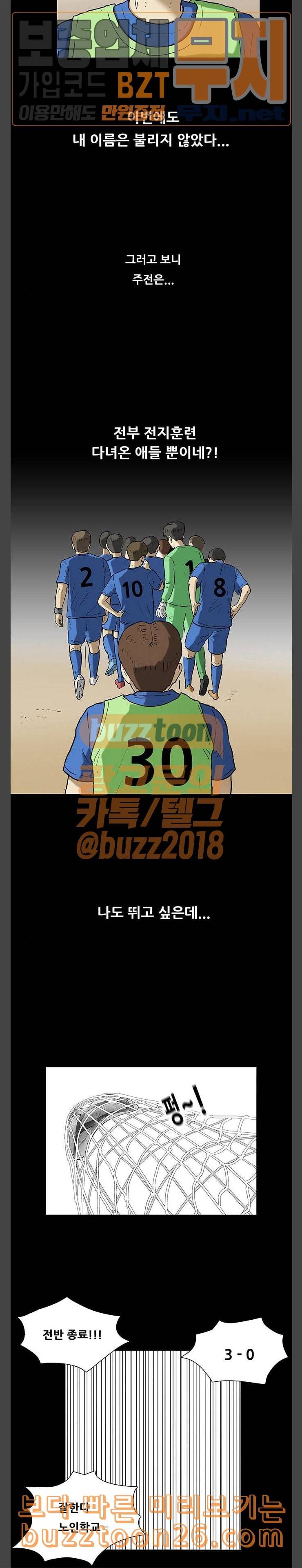 회춘 3화 아들2 4
