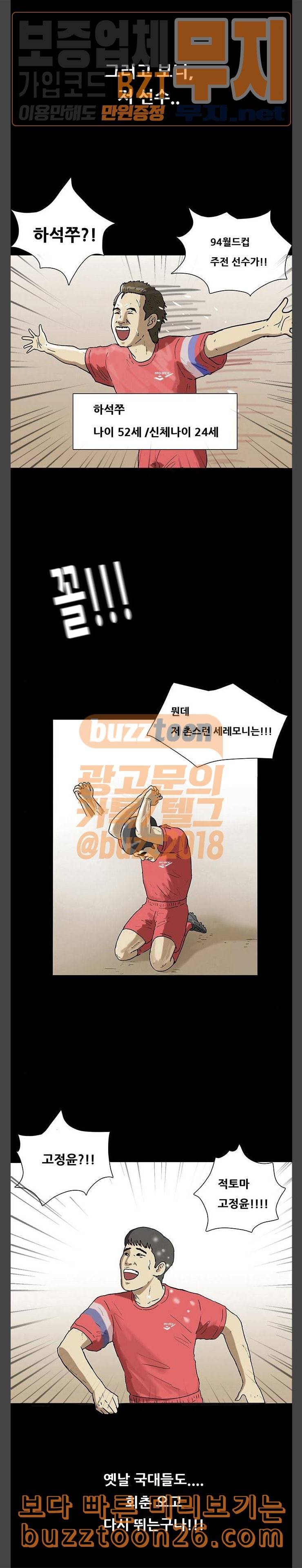 회춘 3화 아들2 5