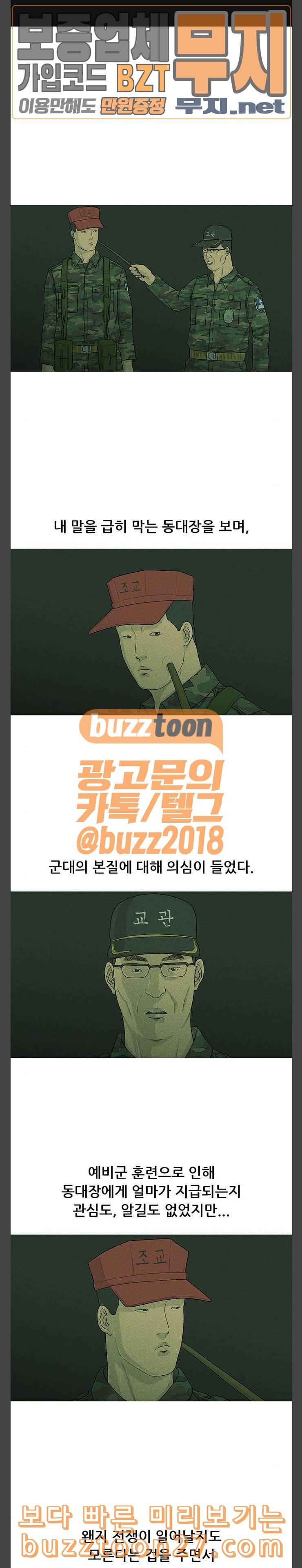 병의 기록 32화 1