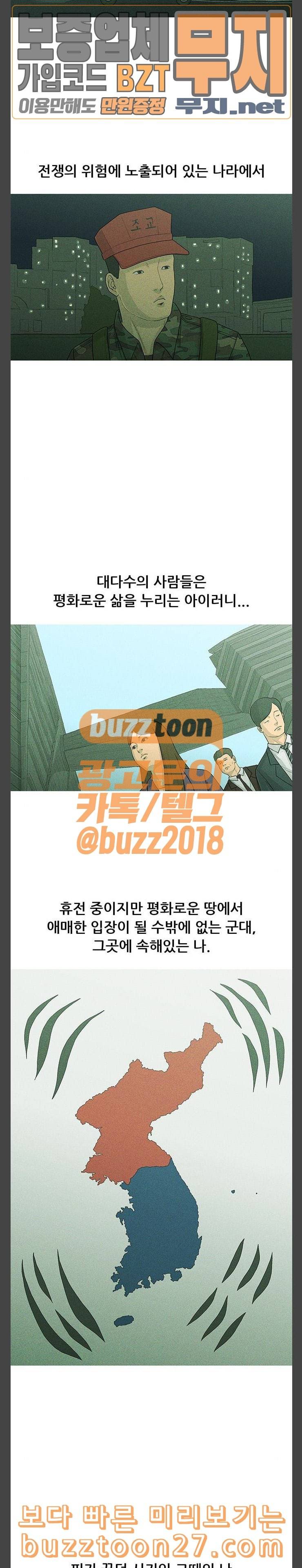 병의 기록 32화 4