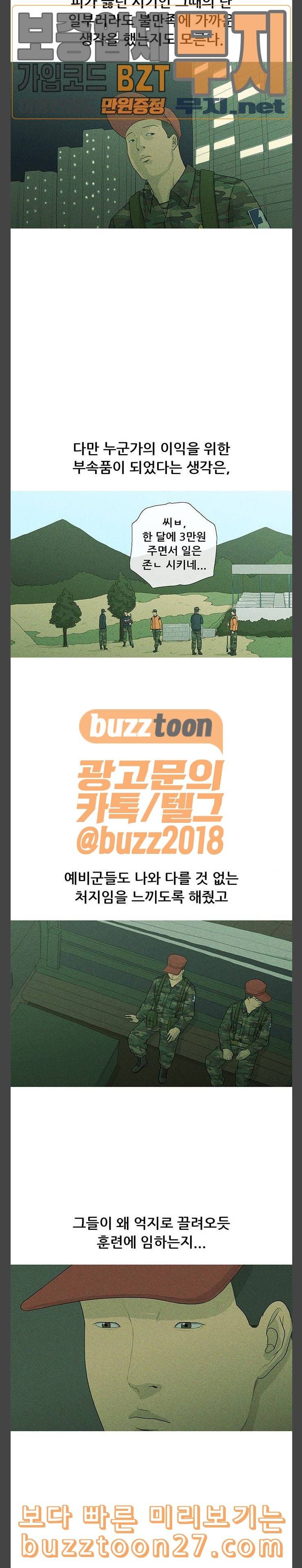 병의 기록 32화 5