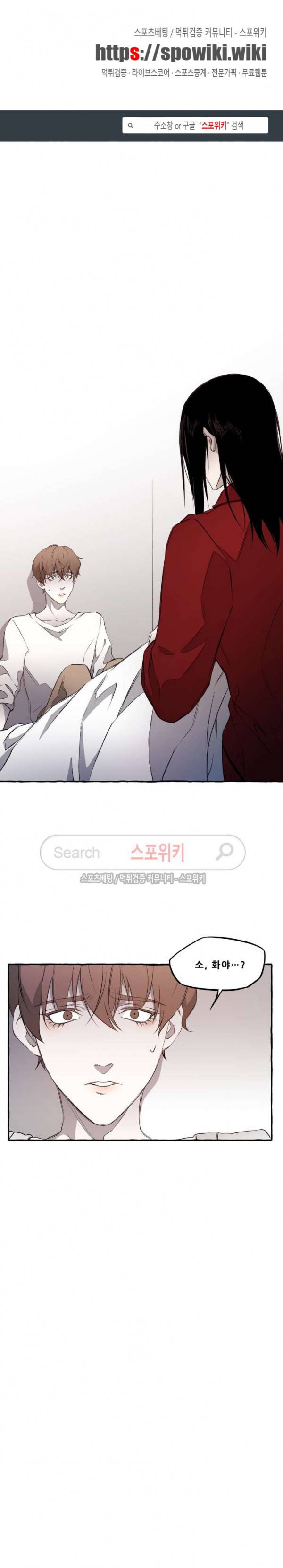 디스파르 6화 1