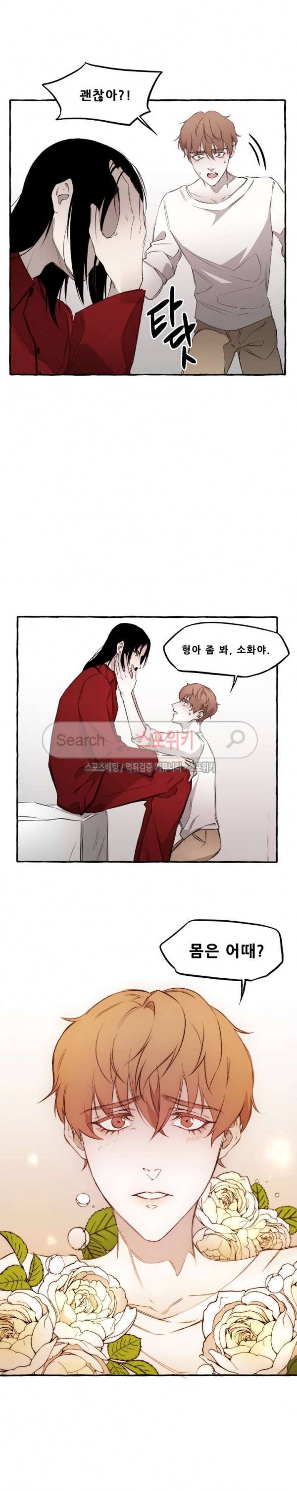 디스파르 6화 3