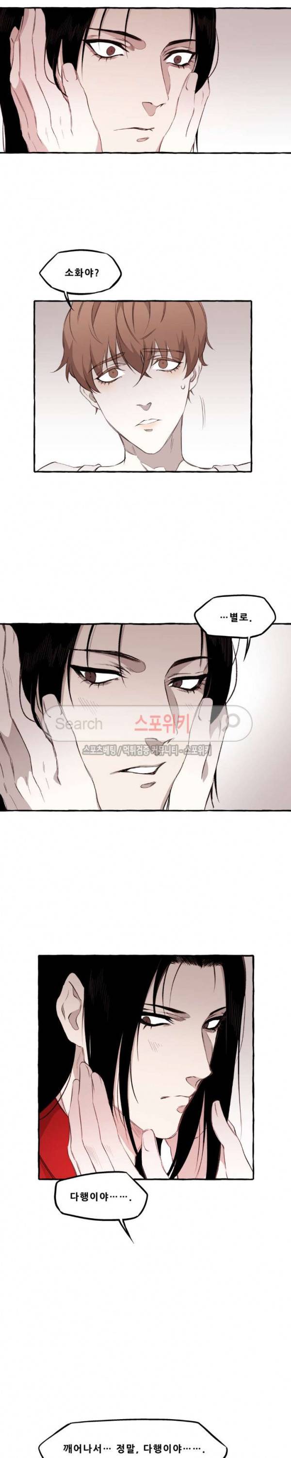 디스파르 6화 4