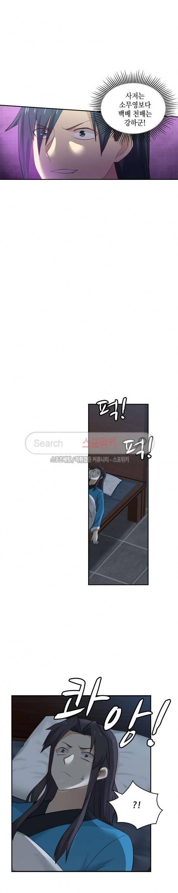 무련전봉 51화 2