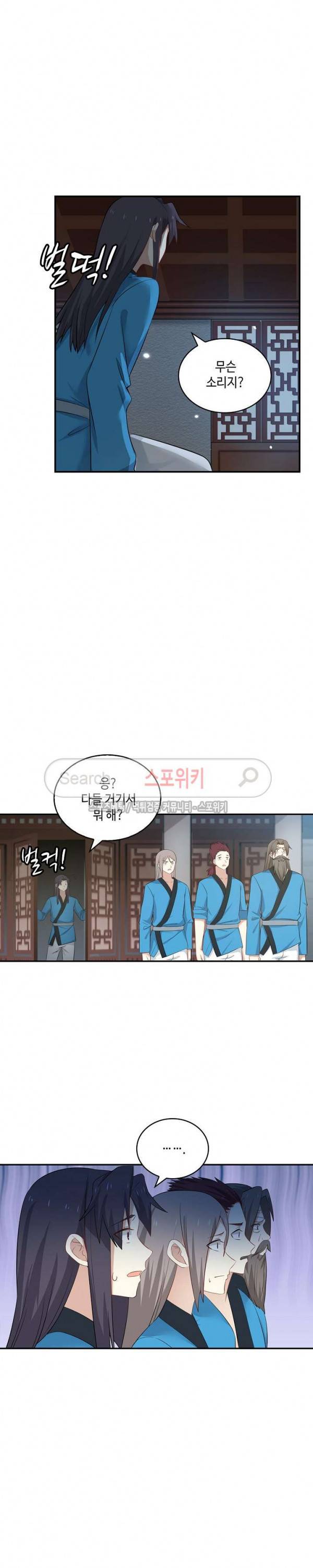 무련전봉 51화 3