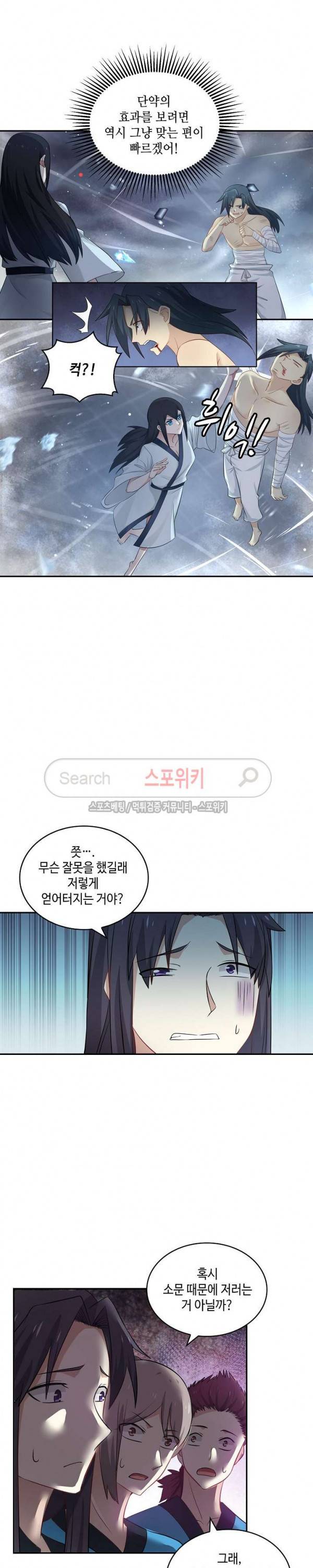 무련전봉 51화 4