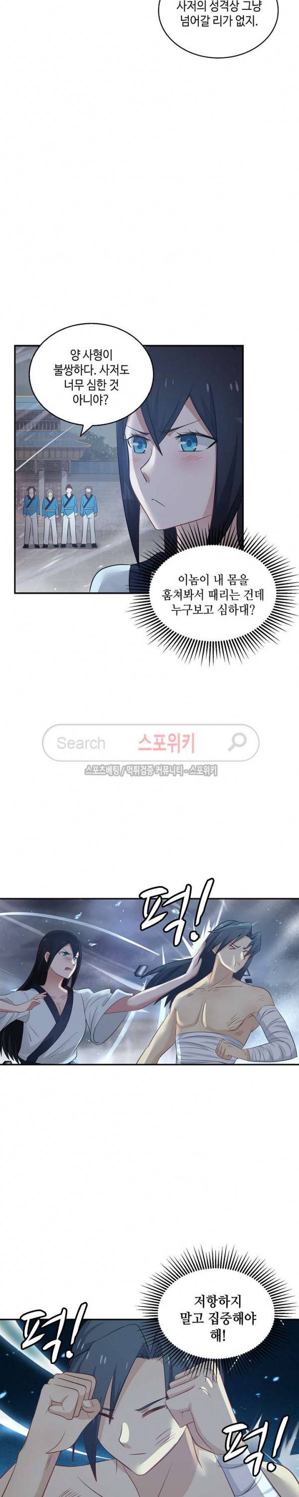 무련전봉 51화 5