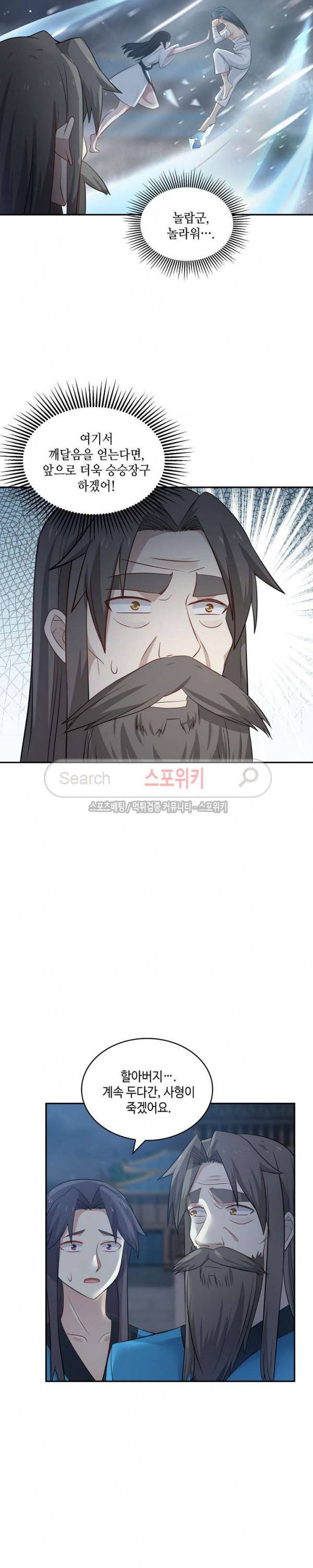 무련전봉 51화 7